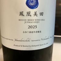 鳳凰美田