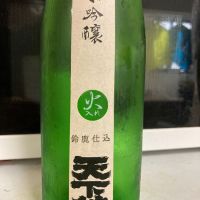 天下錦