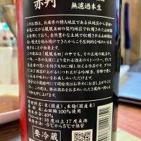 鳳凰美田のレビュー by_マッチョメ3世