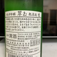 翠玉のレビュー by_マッチョメ3世