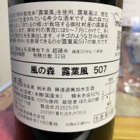 風の森のレビュー by_マッチョメ3世