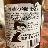 瀧自慢のレビュー by_マッチョメ3世