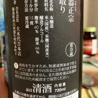 楽器正宗のレビュー by_マッチョメ3世