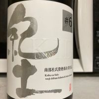 紀土