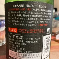 横山五十のレビュー by_マッチョメ3世