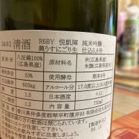 悦凱陣のレビュー by_マッチョメ3世