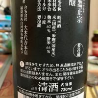 楽器正宗のレビュー by_マッチョメ3世