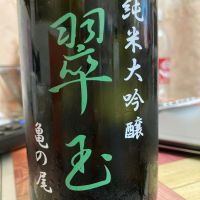 翠玉