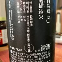 自然郷のレビュー by_マッチョメ3世