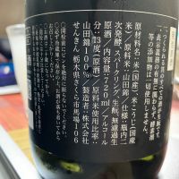 仙禽のレビュー by_マッチョメ3世