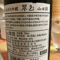 翠玉のレビュー by_マッチョメ3世