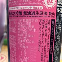栄光冨士のレビュー by_マッチョメ3世