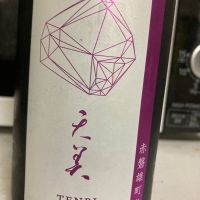 天美
