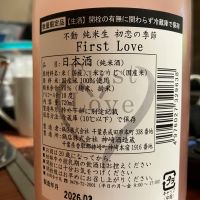 不動のレビュー by_マッチョメ3世