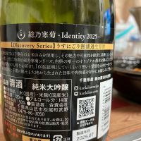 総乃寒菊のレビュー by_マッチョメ3世