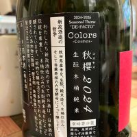 新政のレビュー by_マッチョメ3世