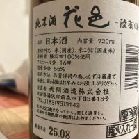 花邑のレビュー by_マッチョメ3世