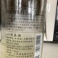 鳳凰美田のレビュー by_マッチョメ3世