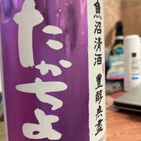 
            高千代_
            マッチョメ3世さん