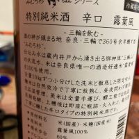 みむろ杉のレビュー by_マッチョメ3世