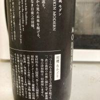 仙禽のレビュー by_マッチョメ3世