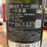 飛鸞のレビュー by_マッチョメ3世