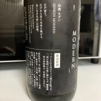 仙禽のレビュー by_マッチョメ3世