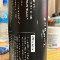 仙禽のレビュー by_マッチョメ3世