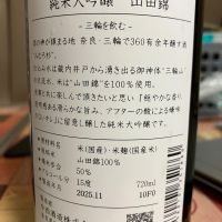 みむろ杉のレビュー by_マッチョメ3世