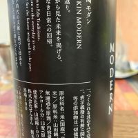 仙禽のレビュー by_マッチョメ3世