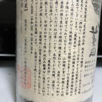 鳳凰美田のレビュー by_マッチョメ3世