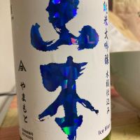 山本