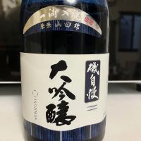 磯自慢