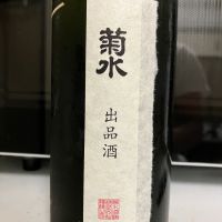 菊水