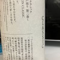 仙禽のレビュー by_マッチョメ3世
