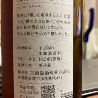 雅楽代のレビュー by_マッチョメ3世