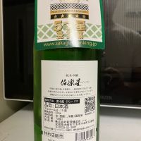 伯楽星のレビュー by_マッチョメ3世