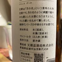 雅楽代のレビュー by_マッチョメ3世