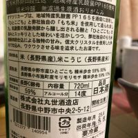 勢正宗のレビュー by_マッチョメ3世