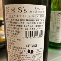 彩來のレビュー by_マッチョメ3世