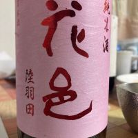 花邑