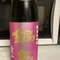 鍋島