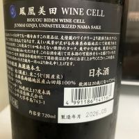 鳳凰美田のレビュー by_マッチョメ3世