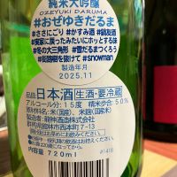 尾瀬の雪どけのレビュー by_マッチョメ3世