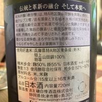 磯自慢のレビュー by_マッチョメ3世