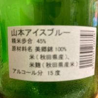 山本のレビュー by_マッチョメ3世