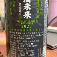 栄光冨士のレビュー by_マッチョメ3世