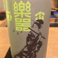 楽器正宗