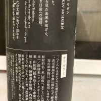 仙禽のレビュー by_マッチョメ3世