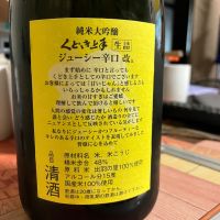 くどき上手のレビュー by_マッチョメ3世